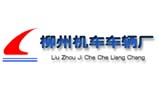 工廠空調(diào)控制器（柳州鐵路機(jī)車輛廠）