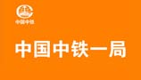 機房空調(diào)遠(yuǎn)程控制（中鐵一局）