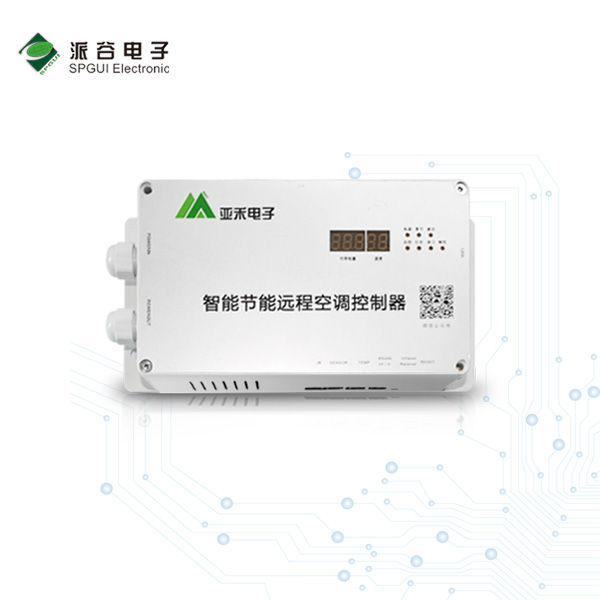 安徽節(jié)源環(huán)保辦公室空調節(jié)能控制