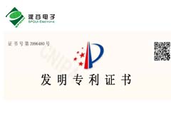 <b>廣州派谷電子發(fā)明專利介紹五</b>