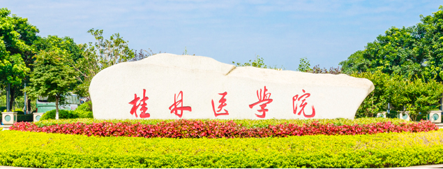 學(xué)校宿舍空調(diào)智能節(jié)能管理項(xiàng)目(桂林醫(yī)學(xué)院)