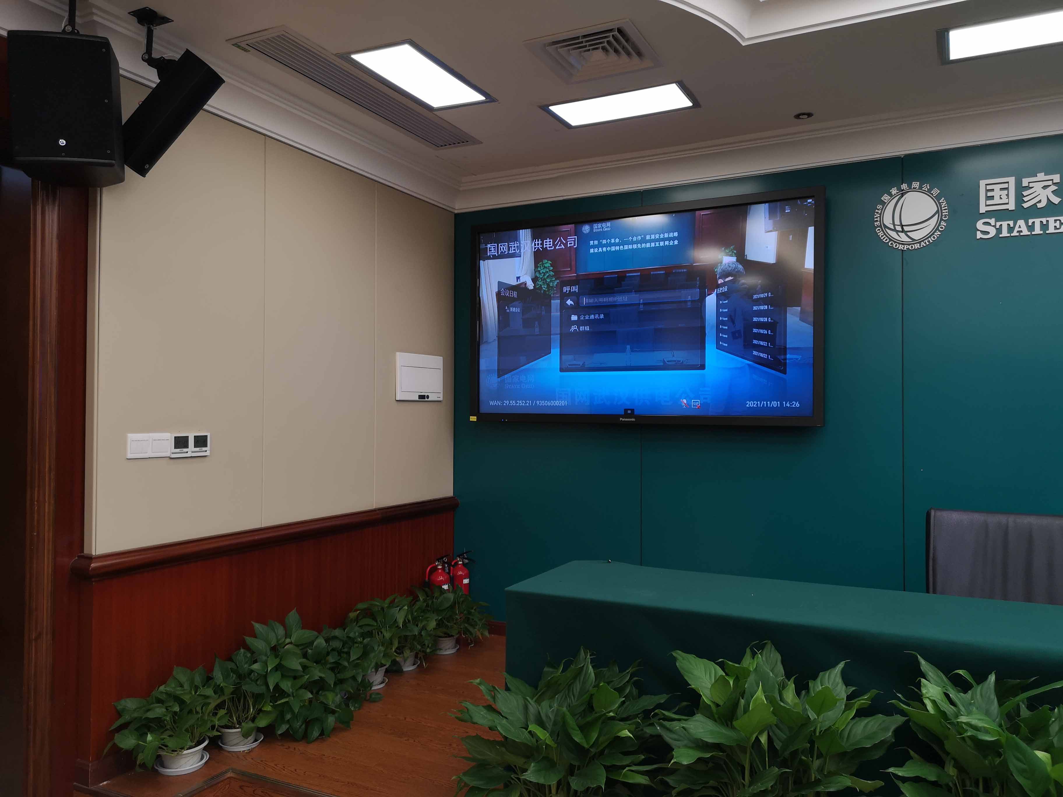 國網(wǎng)電力辦公室風(fēng)機盤管集中控制系統(tǒng)改造項目