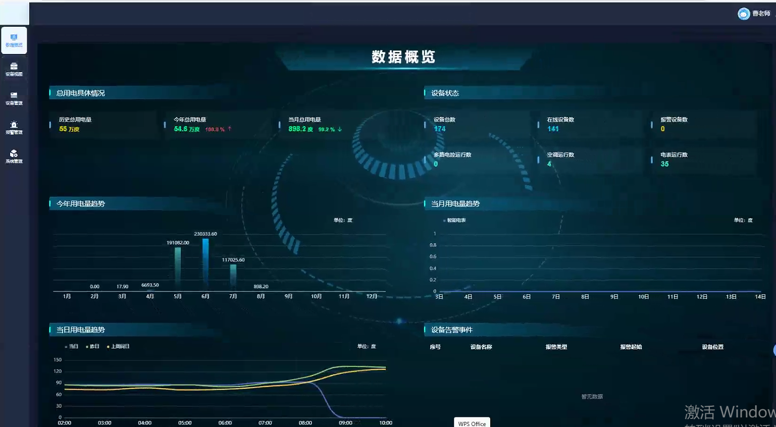 珠海海容閎學校教室風管機空調智能化節(jié)能改造實踐