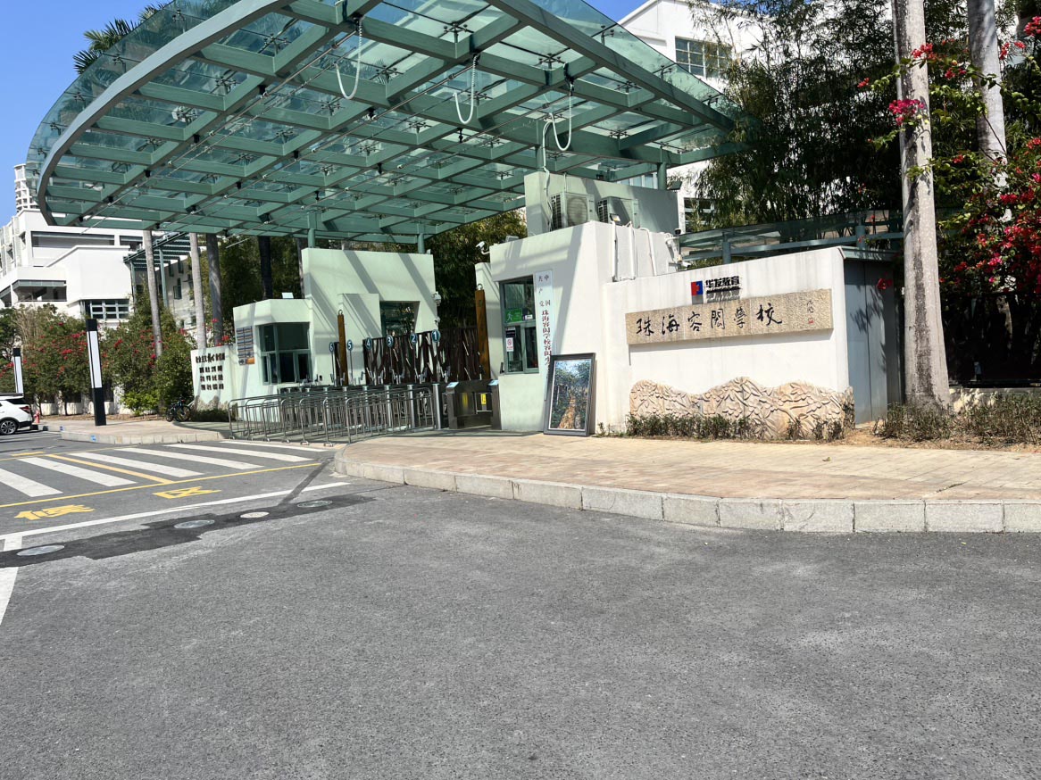 珠海海容閎學校教室風管機空調智能化節(jié)能改造實踐