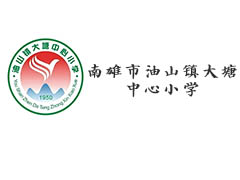 南雄市油山鎮(zhèn)大塘